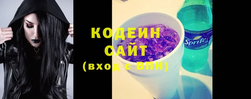 Кодеин напиток Lean (лин) Знаменск