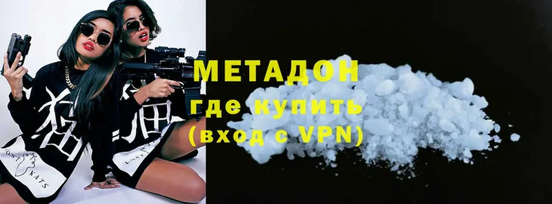 МЕТАДОН VHQ  Знаменск 